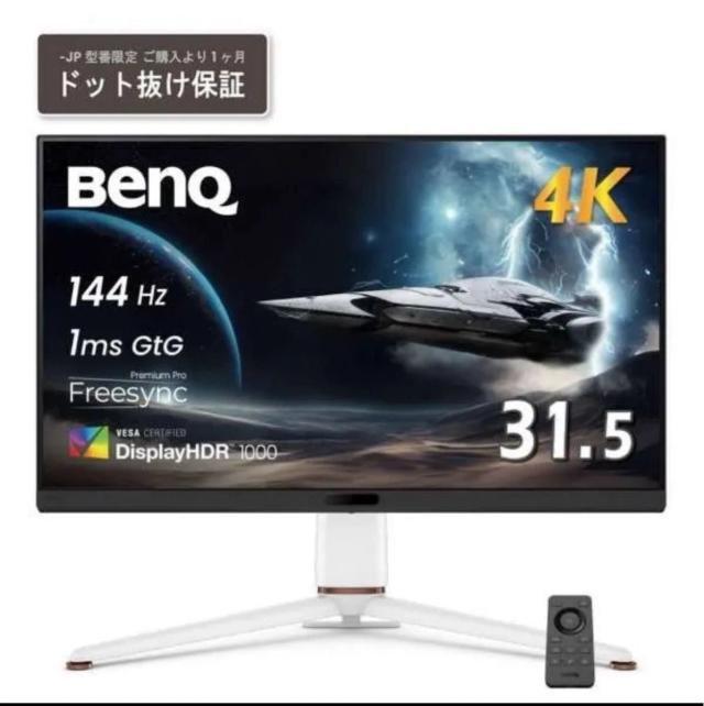 BenQ MOBIUZ EX321UX 32-inch 4K HDR IPS gaming monitor